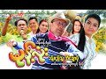 မုန့်လုံး (ဟာသကား) ခန့်စည်သူ အိချောပို ဆင်မ - Myanmar Movie ၊ မြန်မာဇာတ်ကား