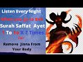Surah As Saffat  Ayat 1 - 10 , X 7 Times   | Very Powerful Ruqyah  for Jinn Possession | জ্বীনের আছর