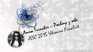 Jesc 2015 Ukraine   Anna Trincher - Pochny Z Sebe [Оfficial Audio]