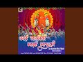 Aai Gavdevi Mazi Mauli (Feat. Dj Umesh)