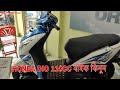New Honda Dio - New Colors | Spec & Price In BD / Shapon Khan Vlogs