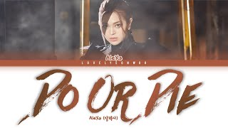 Alexa 알렉사 Do Or Die Lyrics Color Coded Hanromeng