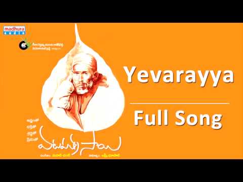 Yevarayya Song || Vatapatra Sai Devotional Album