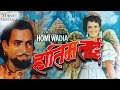 Hatim Tai 1956 Full Movie | P.Jairaj, Shakila | Bollywood Classic Movie | Movies Heritage