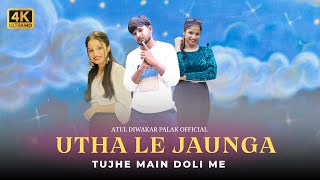 Utha Le Jaunga Tujhe X Atul Diwakar Rap Feat. Palak Official Remix Full Video