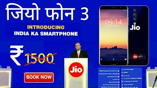 JioPhone 3 Launch Price Confirm Full Specifications - тВ╣1500 рдореЗ рдирд╣реА рдорд┐рд▓реЗрдЧрд╛ | JioPhone 3 Book Now