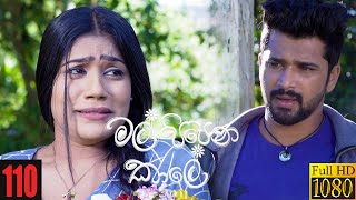 Mal Pipena Kaale | Episode 110
