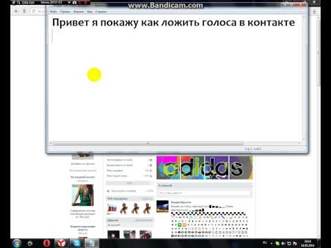 Как визуально сделать много голосов в вк