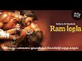 Ramleela tamildubbed | explained in tamil | filmy boy tamil | தமிழ் விளக்கம்