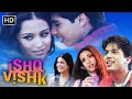शाहिद कपूर, अमृता राव की रोमांटिक मूवी - इश्क विश्क | Full Movie | Shenaz Treasurywala - Satish Shah