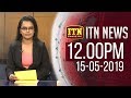 ITN News 12.00 PM 15-05-2019