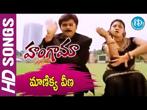 Manikya Veena Song From Hungama Movie - Abhinaya Sri Venu Madhav...