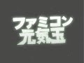 Famicom Genki Dama - awesome NES game music Arranged Medley