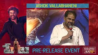 Ashok Vallabhaneni Speech At Peta Petta Telugu Pre Release Event Rajinikanth