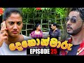 Dekon Maaru Episode 25