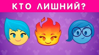 Угадай Кто Лишний? 🔎🤯🤷‍♀️ / Emoji Cool