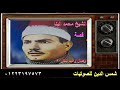 الشيخ محمد البنا / قصه / وصال وعبد العال / رقم خامسه