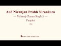 Aad Niranjan Prabh Nirankara -  Maharaj Charan Singh Ji - Punjabi - RSSB Discourse