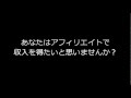 片手間アフィリエイトで手堅く稼ぐ方法