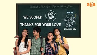 Full Marks For Tharagathi Gadhi Daati Reviews Harh Reddy, Payal Radhakrishnan Mallik Ram