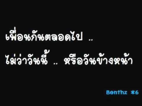 หาเพื่อนผ่านเส้นทางอินเตอร์เน็ต
