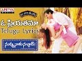 O Priiyatama Full Song With Telugu Lyrics II "మా పాట మీ నోట" II Nuvvu Naaku Nachchav Songs