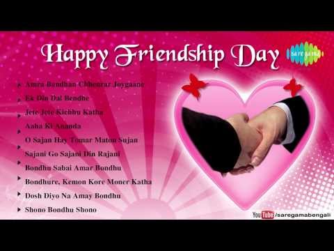 Friendship Day Special Music Box | Shono Bondhu Shono | Old...