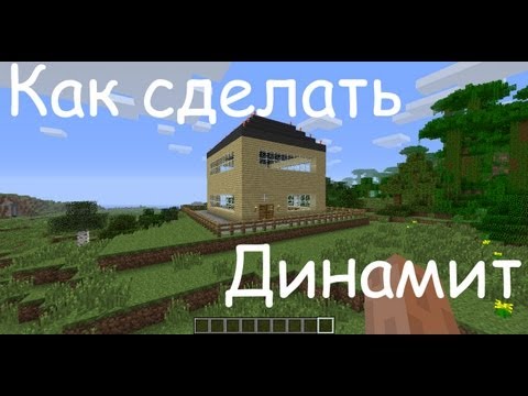 Как сделать пенобетон майнкрафт