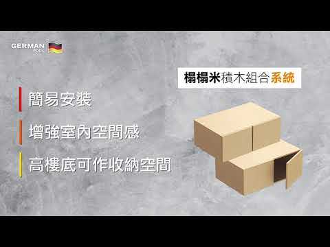 Tatami Block Storage: Wall Cabinet