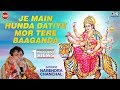 Je Mein Daatiye Mor Tere Baghanda - Narendra Chanchal - Sherawali Maa Bhajan - Jagran Ki Raat