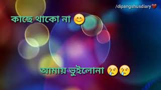 O Poran Bondhua || lyrical whatsapp status || 30 seconds|| download link in the description |