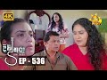 Divi Thura Episode 536