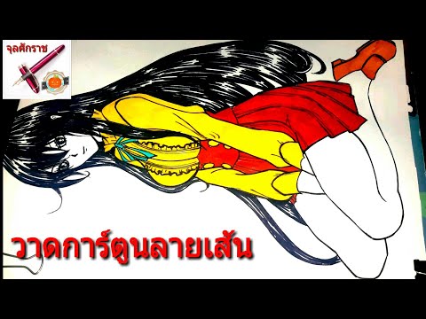 (คลิปที่117)วาดรูปสาวสวยน่ารัก DrawingCatoon วาดการ์ตูนลายเส้น