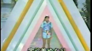 宇沙美ゆかり Yukari Usami ツライ キライ クライMAX 1984 08 13 宇沙美ゆかり Yukari Usami ツライ キライ クライMAX 1984 08 13