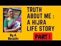 Truth About Me By A. Revathi Summary in Hindi || A Hijra Life Story || Part 1