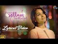 Mounam Sollum Varthaigal | LYRICAL Tamil Music Video |Vinitha Koshy | Rahul Riji Nair, Sidhartha