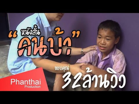 คนบ้า