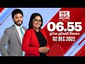 Derana News 6.55 PM 02-12-2022
