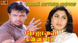Arjun Action Movie Kushboo Senthil, Goundamani Comedy Movie Rojavai Killathe Tamil Movie .