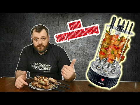 Когда хочется мяса кусочек. Купил электрошашлычницу Когда хочется мяса кусочек. Купил электрошашлычницу