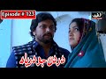 Dardan Jo Darya Episode 123 Sindhi Drama | Sindhi Dramas 2021