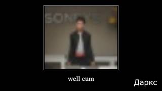 Well Cum