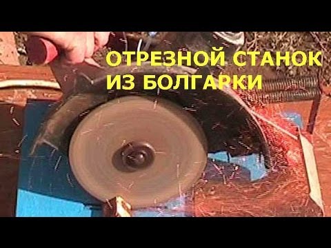 Бутылкорез самодельный Бутылкорез самодельный