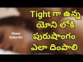 Telugu sex education | telugu sex talks | telugu facts telugu talks | @prasannatalkstelugu - 14