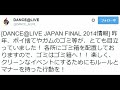 TAISUKE vs ISSEI FINAL BREAK DANCE@LIVE JP FINAL 2014