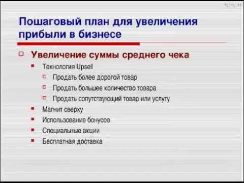Пошаговый план продажи Пошаговый план продажи