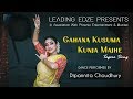Gahana Kusuma Kunja Majhe | গহন কুসুমকুঞ্জ-মাঝে | Dance Video Rabindra Sangeet Rabindra Nritya 2021