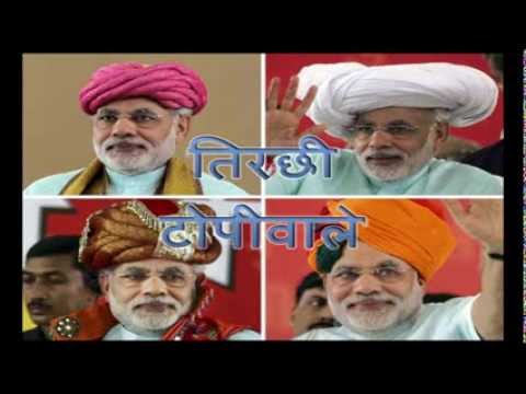 Tirchhi Topiwale Feku