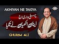 Pehli Wari Aj  Ena Akhiyan ne Takiya Song By Ghulam Ali