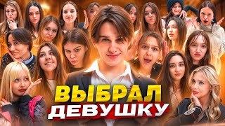 Давид Туров Vs 50 Девушек! Получил По Лицу?? Лизогуб, Некрасова, Симка